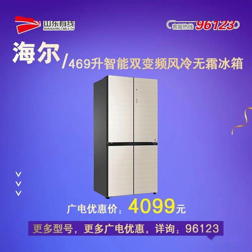 日照有線品牌家電，廠價直銷讓家更舒適