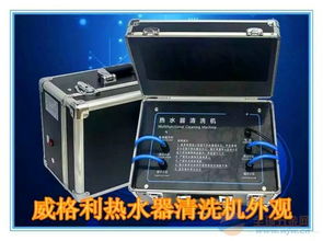 掘金藍海市場 河南威格利家電清潔產品的廣闊前景與加盟機遇