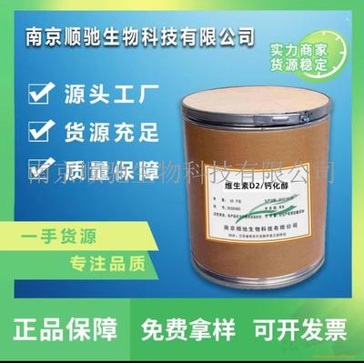 維生素D2調(diào)味品生產(chǎn) 工藝、挑戰(zhàn)與市場前景